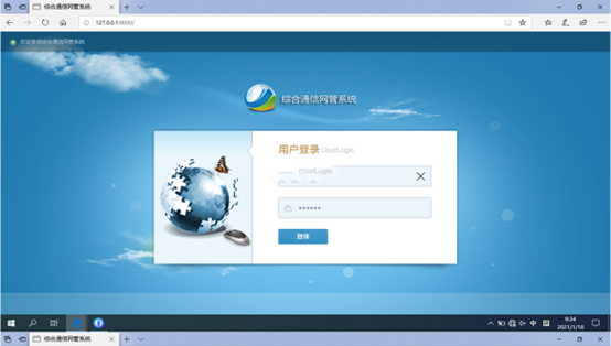  细水乡无线通信对讲调度网管系统