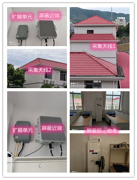  细水乡某武警部队宿舍屏蔽案例（数字信令级）