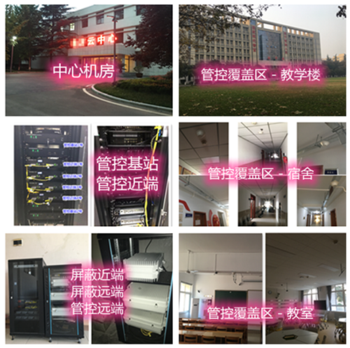  细水乡某军事院校管控案例（数字信令级）