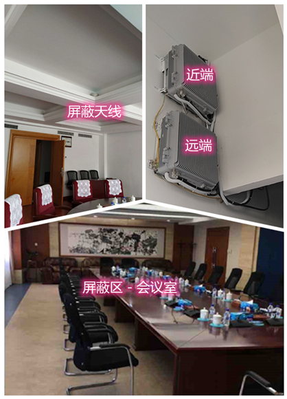  细水乡某机关单位会议室屏蔽案例（数字信令级）