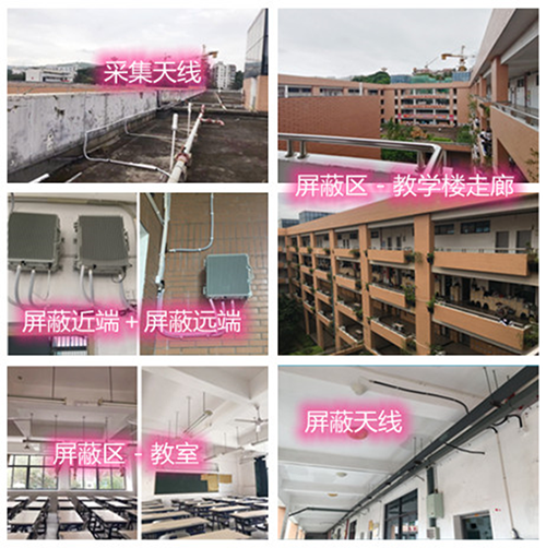  细水乡某中学考场屏蔽案例（数字信令级）